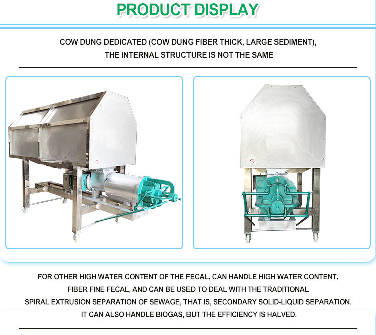 manure dewatering machine2_副本